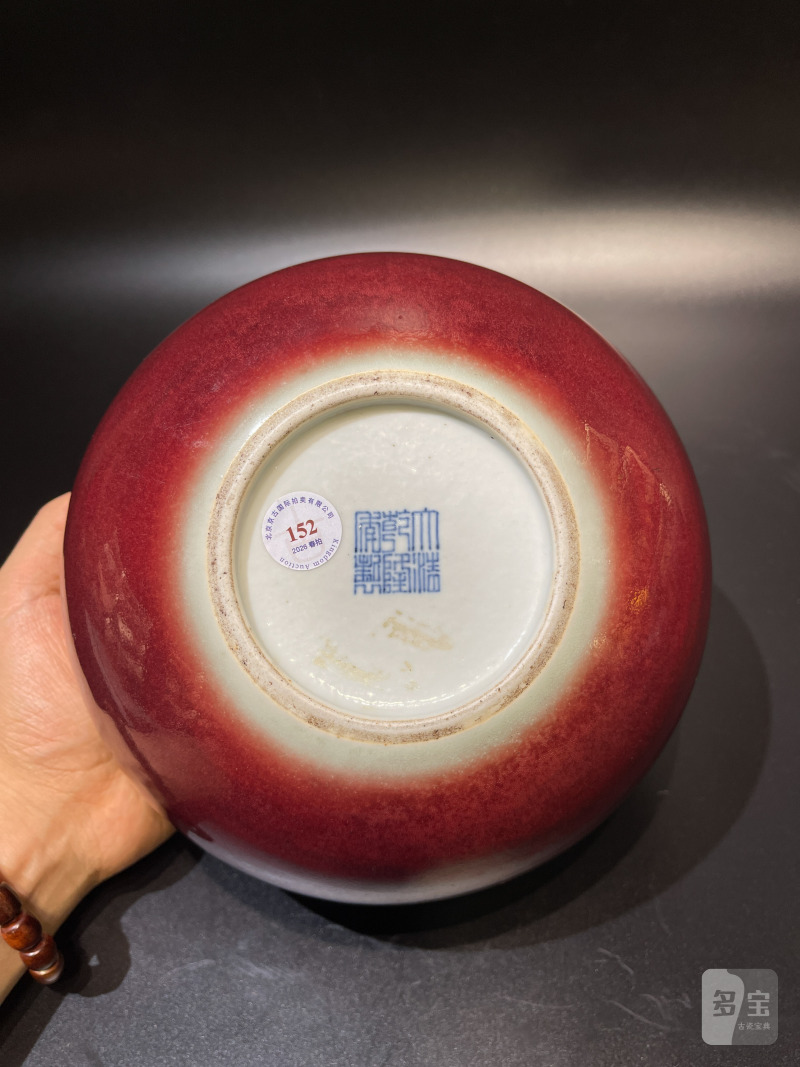 清乾隆 霁红釉钵 - 图7